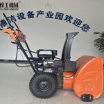 compact snow blower